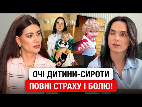 Видео: «У дітей-сиріт і військовополонених однакові очі»| Інна Мірошниченко про виховання всиновлених дітей