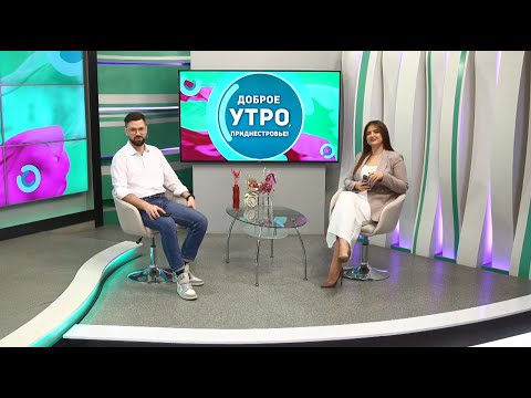 Видео: Программа "Доброе утро, Приднестровье!" - 03/11/25