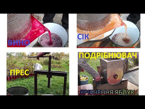 Видео: 📢Як зробити сік в домашніх умовах?🔥