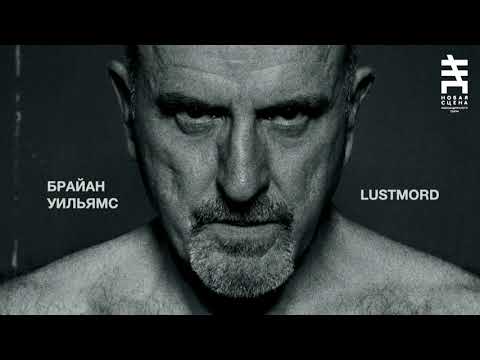 Видео: Эмбиент после Ино, Lustmord | Илья Чертков | История электронной музыки