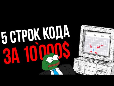 Видео: Как ничего не делать и много зарабатывать