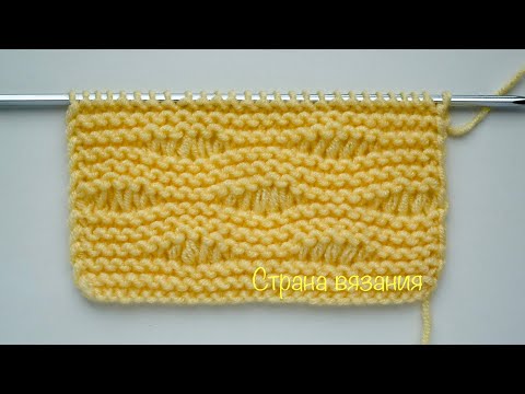 Видео: Узоры спицами. Двухсторонний узор «Волны». Knitting patterns. Double-sided "Waves" pattern.