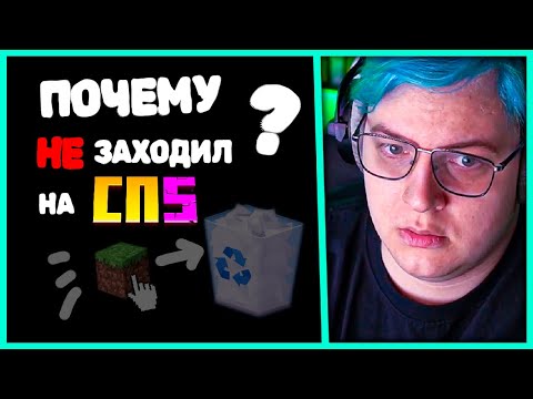 Видео: [ ⤷😞 ] Почему не заходил на #СП5 😵 Пятёрка Устал от Чебоксарства