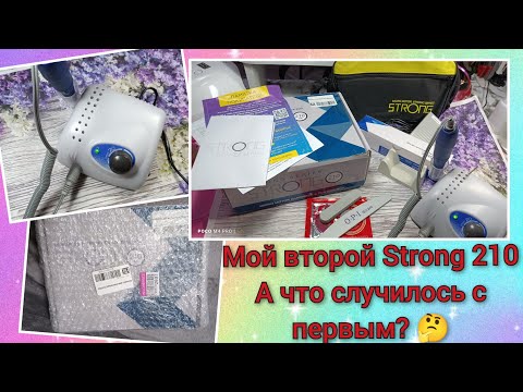 Видео: Strong 210. Аппарат для маникюра с  Wildberries. Хороший неоригинал😉👍