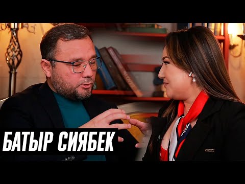 Видео: Миллиардер болудың басты құпиясы қандай? | Батыр Сиябек І Сымбат Еркінбек