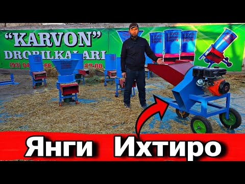 Видео: Дробилка  нархлари  канчадан  буляпти.