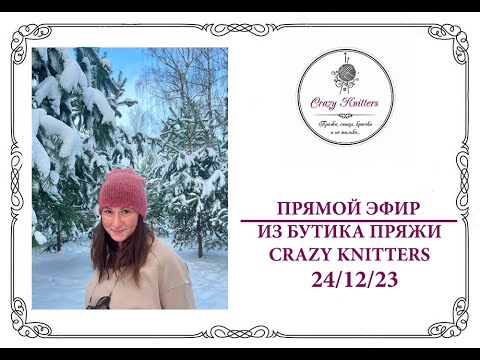 Видео: Обзор нового журнала от Lana Grossa Home № 76, познакомили Вас с новинками от Infinity Design