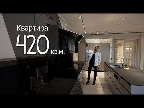 Видео: Квартира 420 кв.м. на крестовском острове
