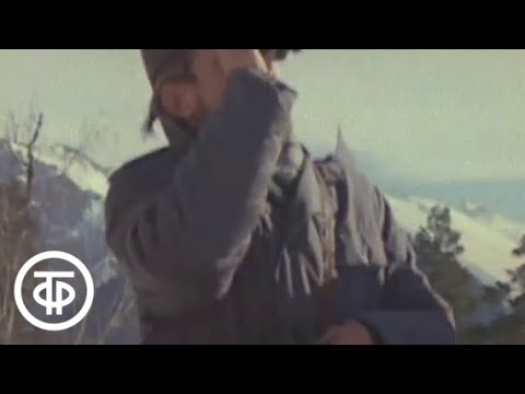 Видео: В краю горного солнца (1974)