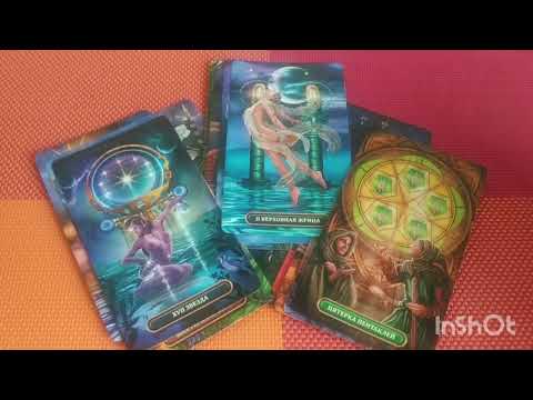 Видео: КТО И ЧТО СПЕШИТ В ВАШУ ЖИЗНЬ?! ❤🔥