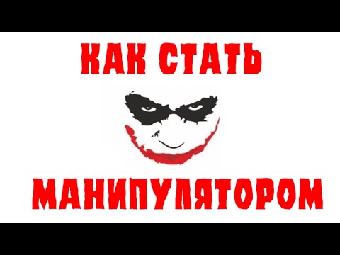 Видео: ЗАСТАВЬ ЕЁ ДУМАТЬ О ТЕБЕ 24/7 (без регистрации и смс)