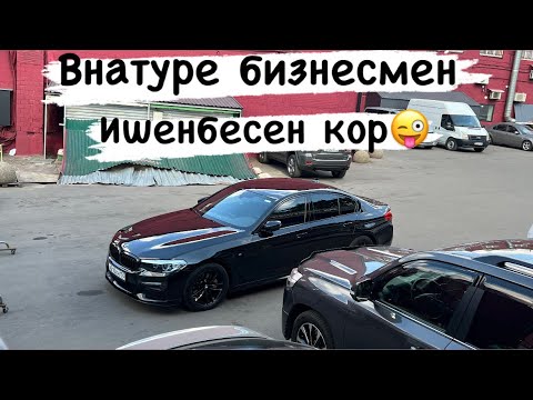 Видео: БУГУН СОЛ ЖАМБАШ МЕНЕН ТУРУПМУН🥲🥲