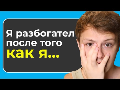 Видео: Вот Почему Ты Не Зарабатываешь на OnlyFans