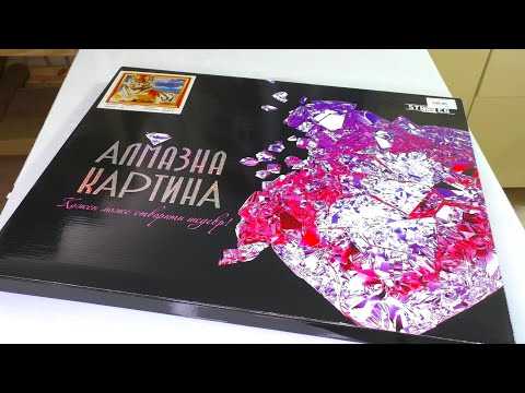 Видео: АЛМАЗНАЯ ВЫШИВКА Моя первая шикарная картина на подрамнике Картина тигр Картина на подрамнике