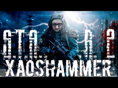 Видео: 🔴 S.T.A.L.K.E.R. 2: Heart of Chornobyl  - Прохождение #16