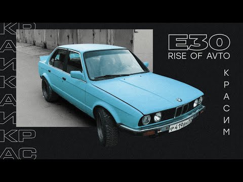 Видео: СБОРКА С НУЛЯ ЗА 20 МИНУТ БМВ Е30