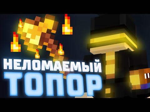 Видео: НЕЛОМАЕМЫЙ ТОПОР НА МАЙНШИЛД 3! | пугод нарезки