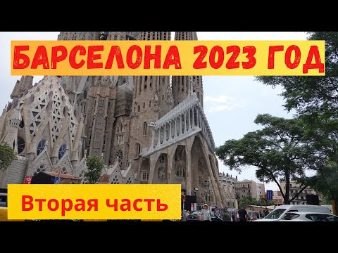 Видео: Costa "Fascinosa" .Барселона 2023 год .часть 2 Круиз на лайнере    2 день круиза