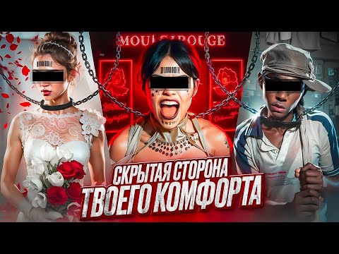 Видео: 50 Миллионов рабов и это только начало... | Проблема современного рабства