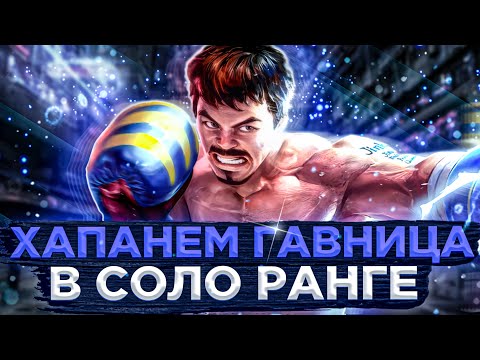 Видео: ИДЕМ ДО 100⭐ СОЛО РАНГ⭐ #shorts