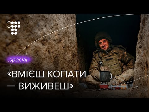 Видео: «Нам дуже щастить, бо ми воюємо з довб*#@бами».  Як працює піхота на Бахмутському напрямку
