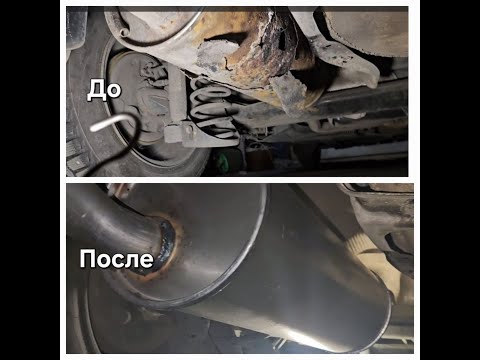 Видео: Замена задней части глушителя Skoda Rapid 2017 Liftback