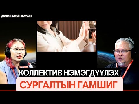 Видео: Дөрвөн зүгийн шуугиан | 2024-08-23 | Гэр цэвэрлэх гэж очоод цогцос олжээ