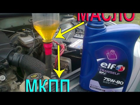 Видео: Как залить масло в КПП Рено Дастер - 3 способа!!! #дастер #дастерпро
