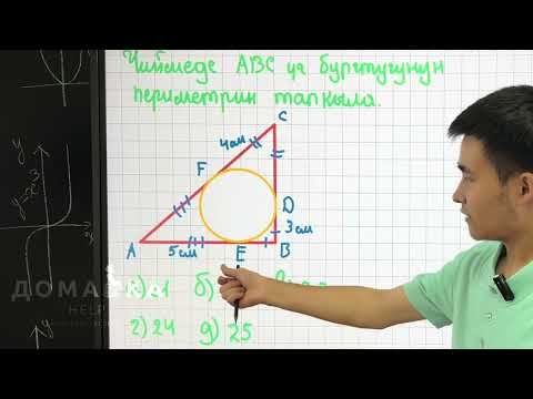 Видео: Сабак 25. Айлана