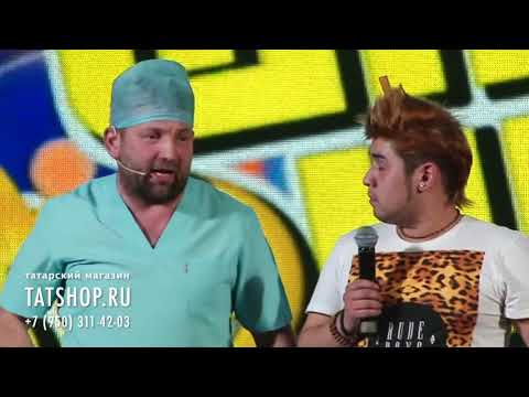 Видео: Раиль Садриев «Психолог» татарча юмор