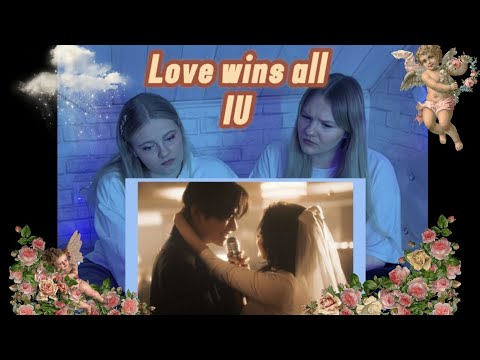 Видео: РЕАКЦИЯ НА КЛИП IU "Love wins all"