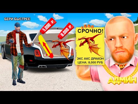 Видео: СПАЛИЛ ПРОДАВЦА ЭКС АКСЕССУАРОВ за 4500 РУБЛЕЙ (GTA RADMIR RP)