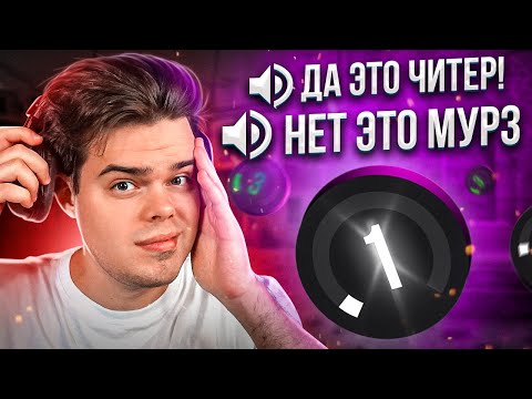 Видео: САМЫЙ СМЕШНОЙ ВОЙС ЧАТ НА FACEIT В CS:GO (CS2)