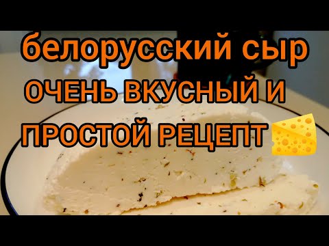 Видео: КАКОЙ  ЖЕ ЭТОТ СЫР  ВКУСНЫЙ!🧀COOKING RECIPE! The cheese is delicious.