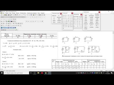Видео: Как строить векторные диаграммы для лабок и РГР в ОТК?