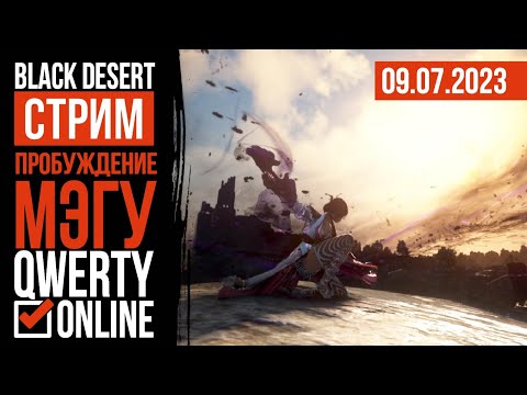 Видео: Пробуждение Мэгу! Продолжаем изучать.