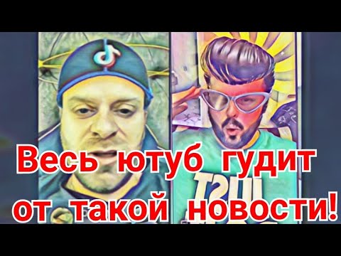 Видео: Самвел Адамян Весь ютуб гудит от такой новости Кока угрожает Надьке Митрофан путается в показаниях