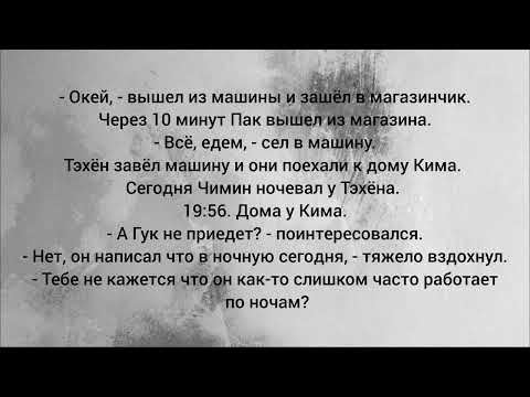 Видео: фанфик| Юнмины| Омегаверс| Недоступный омега| Часть 2