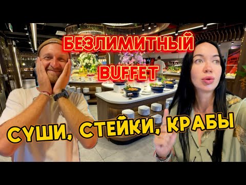 Видео: ТОП Буфет В НЯЧАНГЕ За 22$ | ЕШЬ СКОЛЬКО ХОЧЕШЬ 🇻🇳 2025 ВЬЕТНАМ
