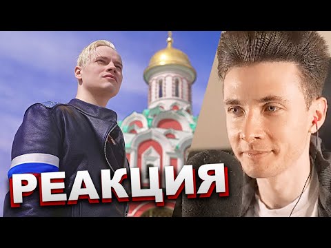 Видео: ХЕСУС СМОТРИТ: SHAMAN — МЫ (Красная площадь) | РЕАКЦИЯ