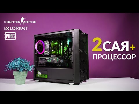 Видео: 2+ сая төгрөгөнд ямар процессор босох вэ?