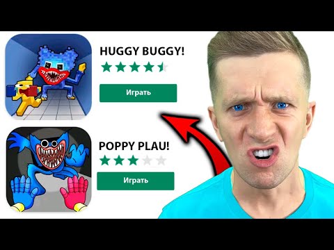Видео: ЭТИ КОПИИ ИГР СНИСУТ ТЕБЕ МОЗГ! ХАГГИ ВАГГИ игры