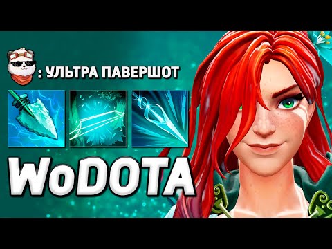 Видео: WINDRANGER ИНТ через ВАНШОТ / WORLD OF DOTA / Дота 2