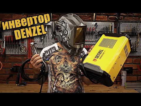 Видео: Обзор, тест сварочного аппарата в 220А