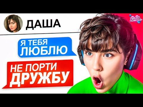Видео: САМАЯ НЕОБЫЧНАЯ ПИКАП ПОМОЩЬ 😳 АСЛАН ШУКАША ДАЁТ ПИКАП ПОМОЩЬ ПОДПИСЧИКАМ!