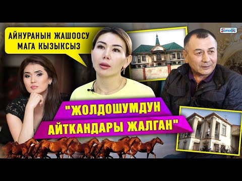 Видео: "Жолдошумдун айткандары жалган" | Күйөөсүнүн мүлкүн тартып алды делген келин