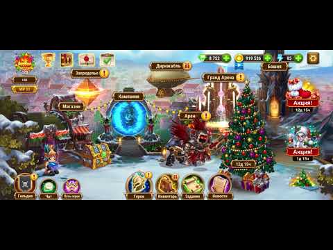 Видео: Быстрая прокачка Хроники Хаоса Взлом Способ халявного доната