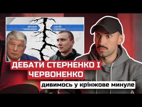 Видео: 🔥ДЕБАТИ НАРДЕПА І АКТИВІСТА 2017 РІК🔥дивимось у крінжове минуле