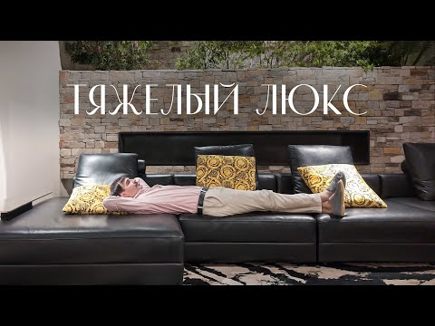 Видео: Мебель от модных брендов, которые вы все знаете