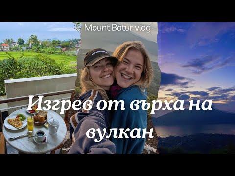 Видео: Изкачване на АКТИВЕН ВУЛКАН 🌋, водопади, йога и... ПРАНЕ? 🧺